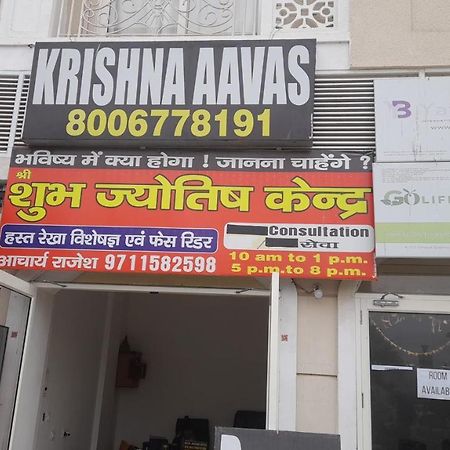 Omaxe Krishna Aavas Apartment Vrindavan Exterior photo